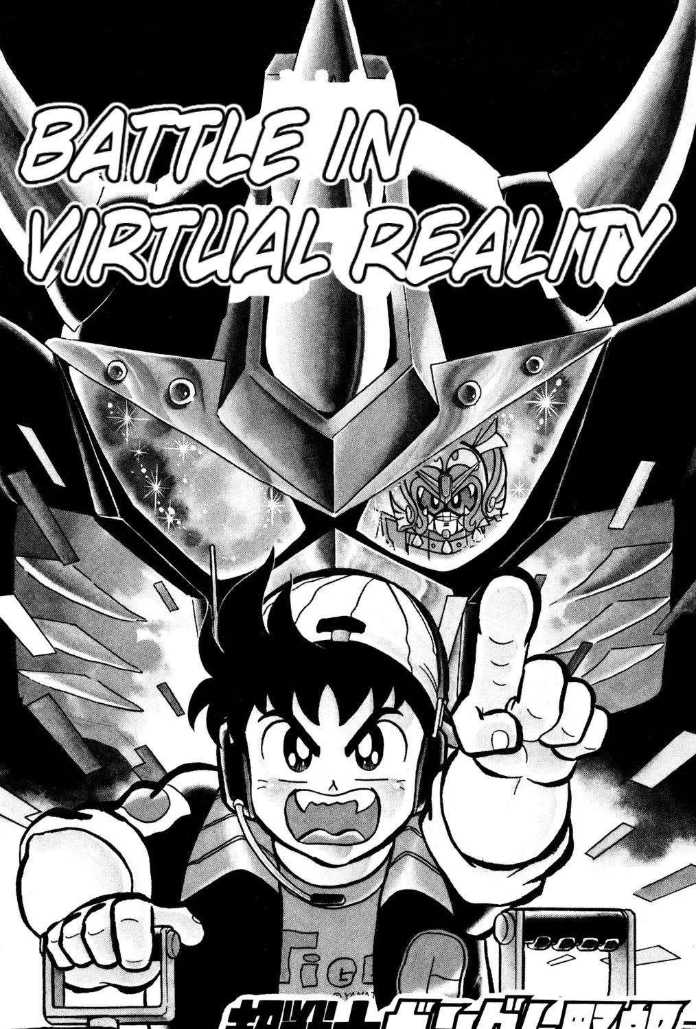 Hyper Warrior Gundam Boy Chapter 29 page 1 - 