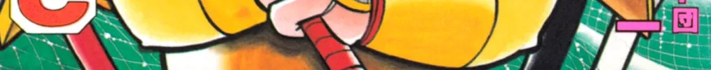 Hyper Warrior Gundam Boy Chapter 30 page 2 - 