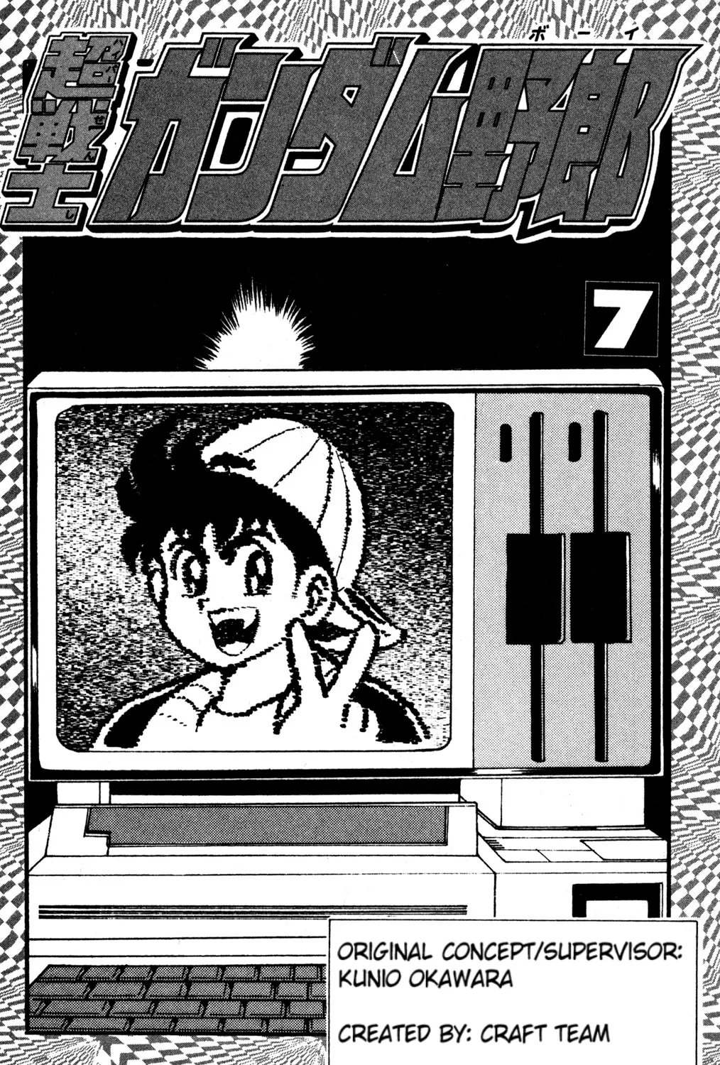 Hyper Warrior Gundam Boy Chapter 30 page 3 - 
