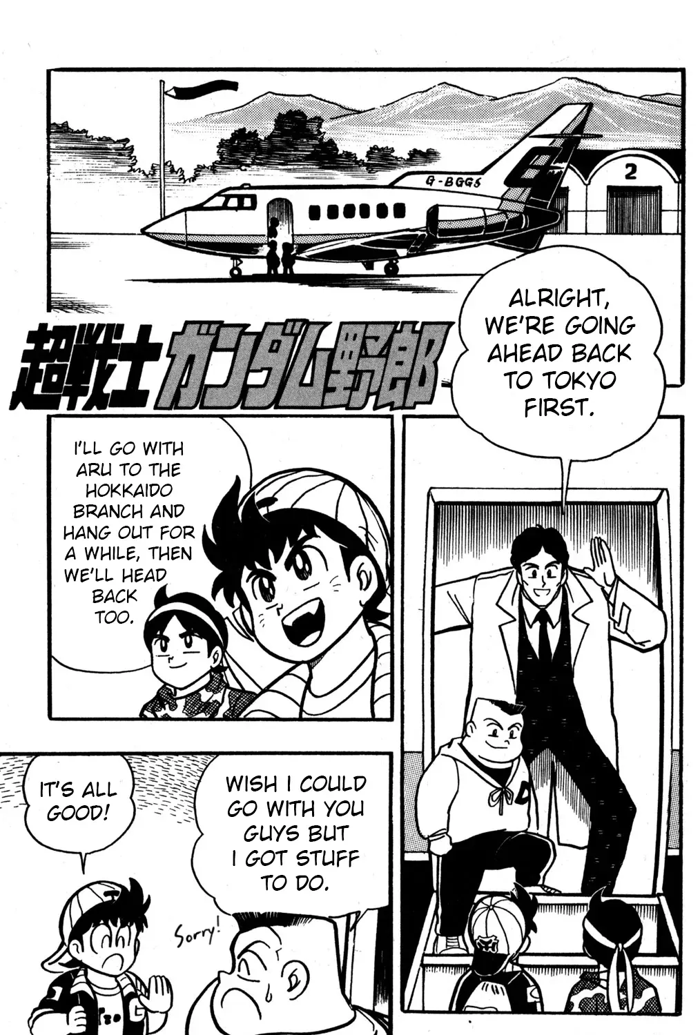 Hyper Warrior Gundam Boy Chapter 31 page 1 - 