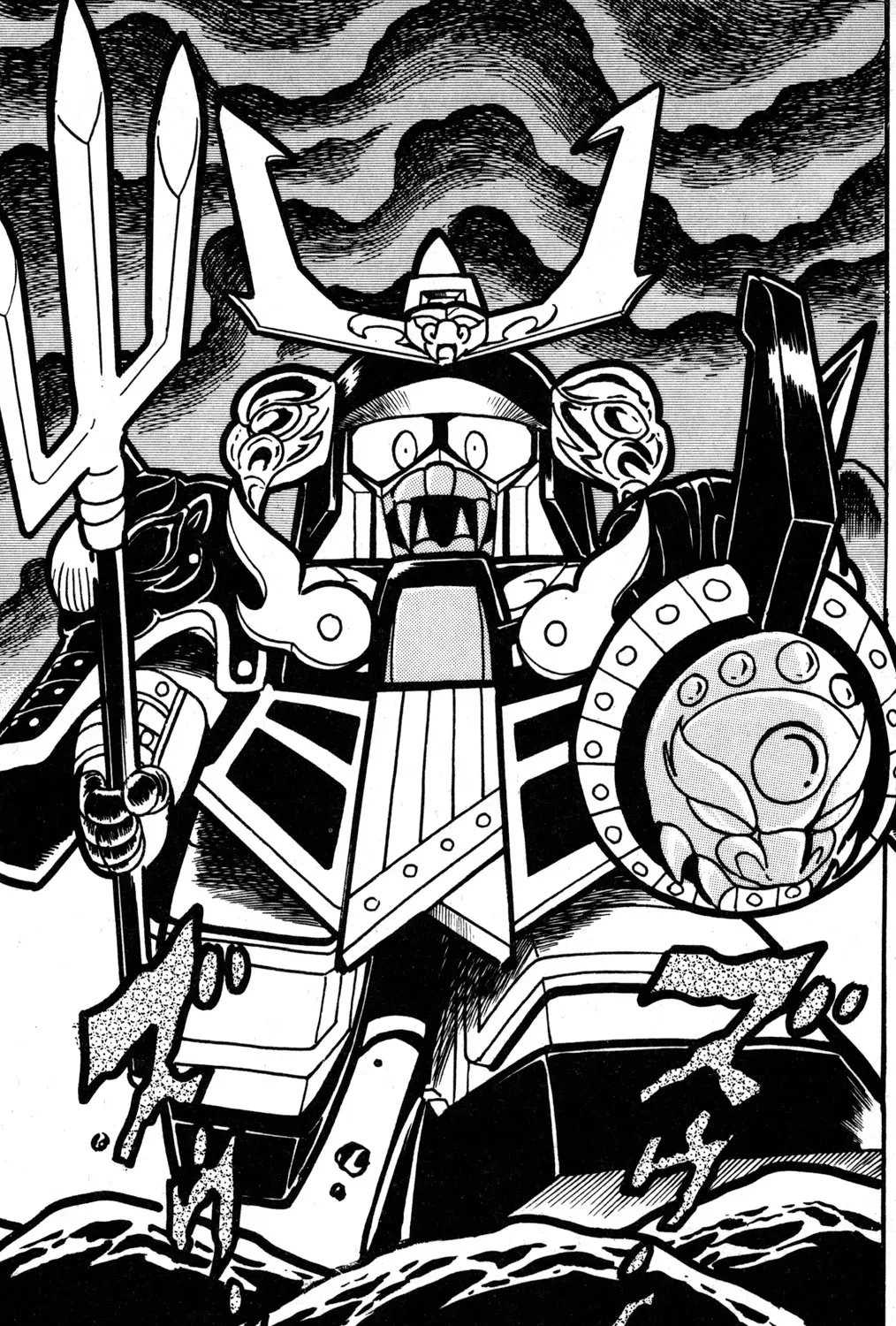 Hyper Warrior Gundam Boy Chapter 31 page 39 - 