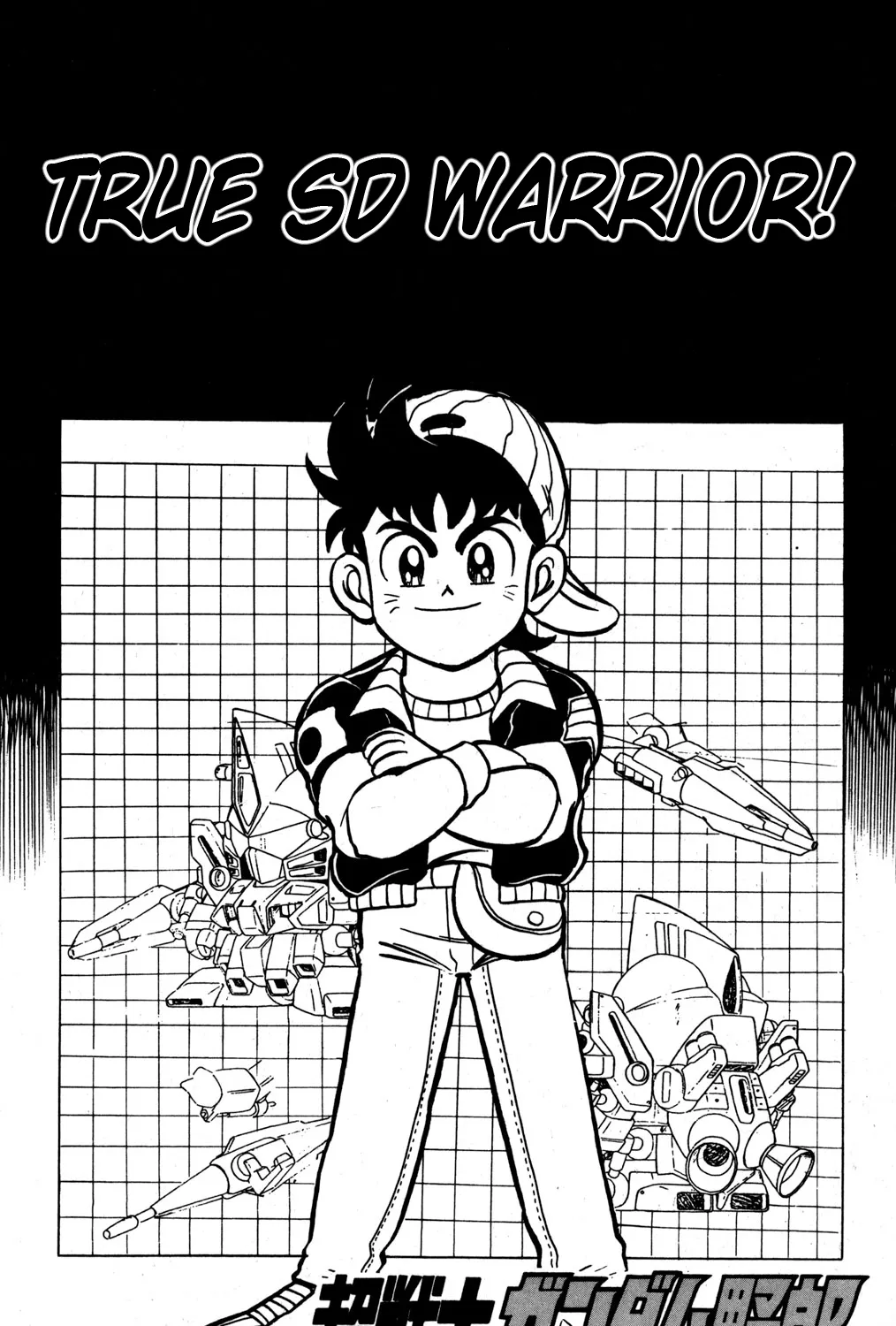 Hyper Warrior Gundam Boy Chapter 32 page 1 - 