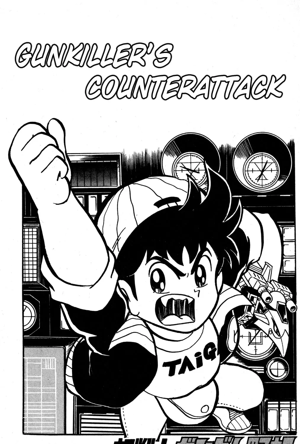 Hyper Warrior Gundam Boy Chapter 33 page 1 - 