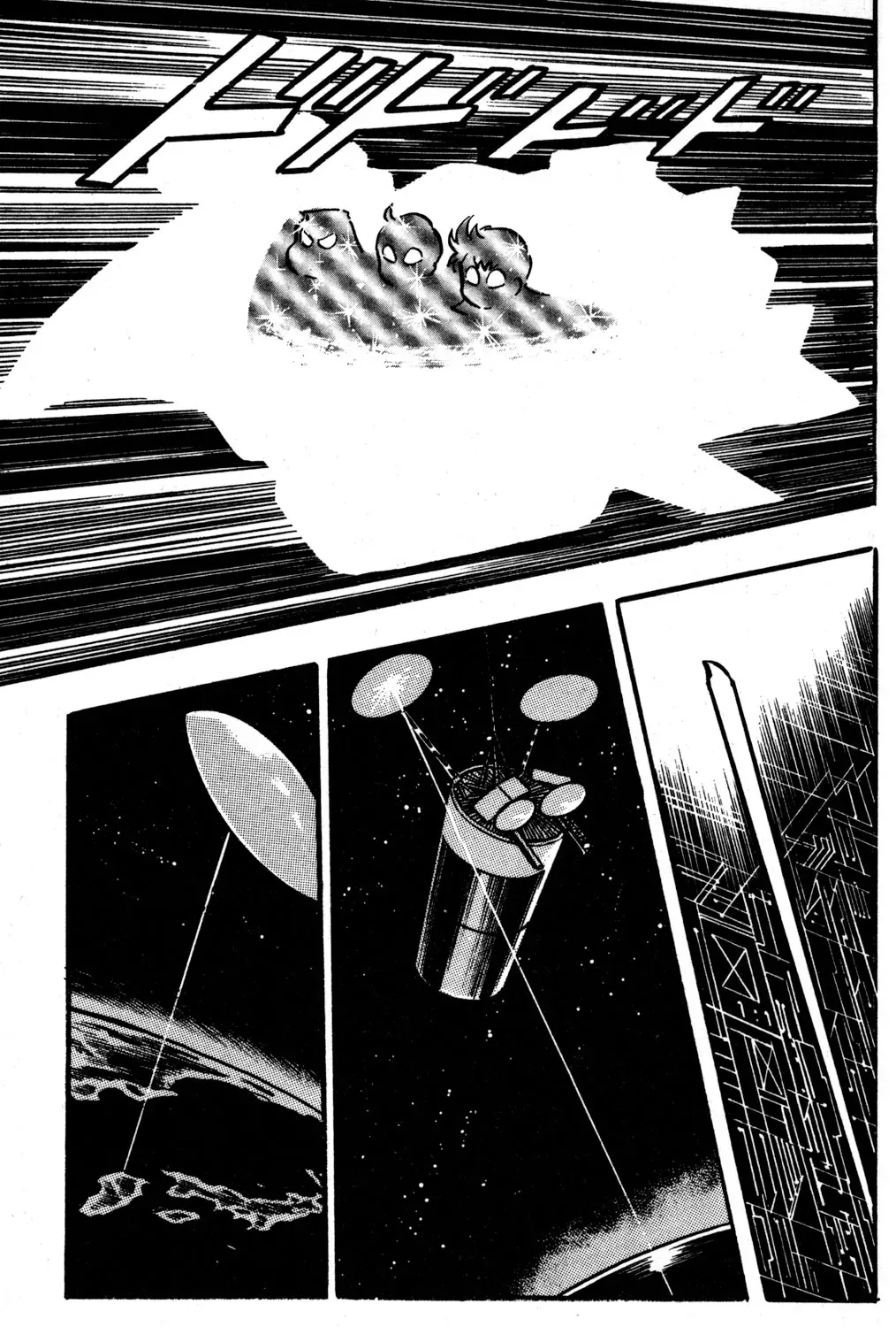 Hyper Warrior Gundam Boy Chapter 33 page 23 - 