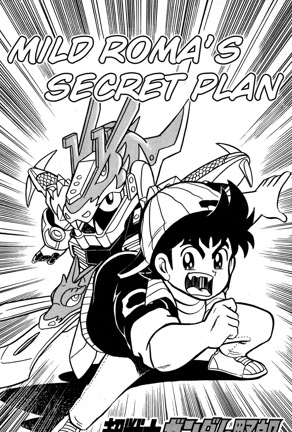 Hyper Warrior Gundam Boy Chapter 34 page 1 - 