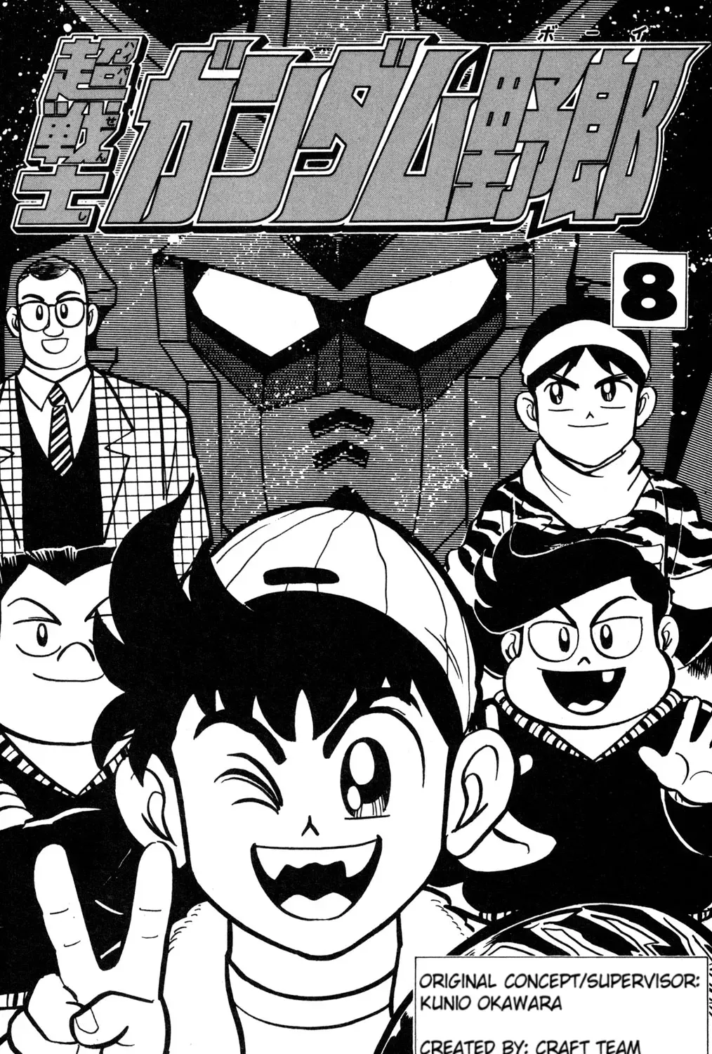 Hyper Warrior Gundam Boy Chapter 35 page 1 - 