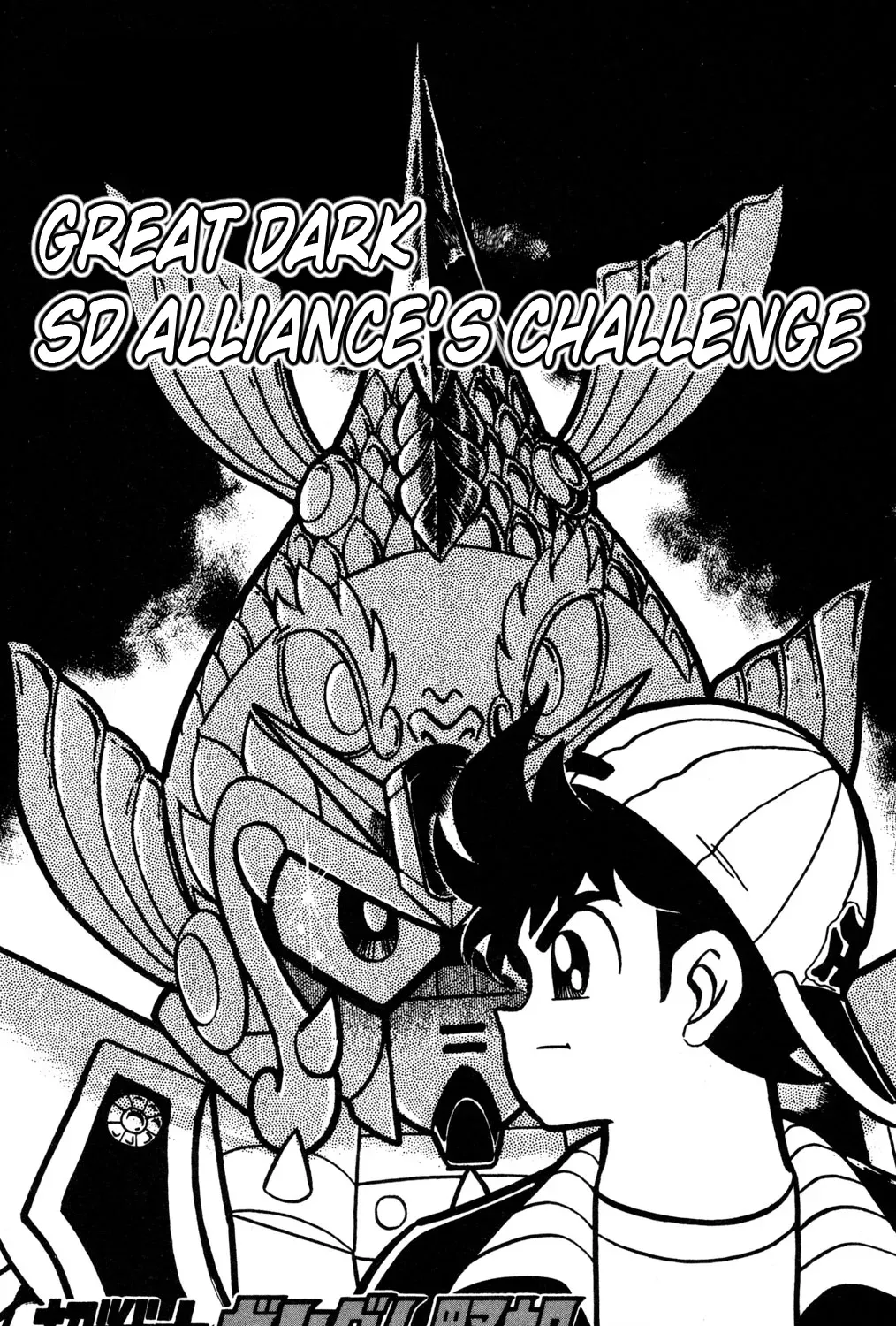 Hyper Warrior Gundam Boy Chapter 35 page 5 - 