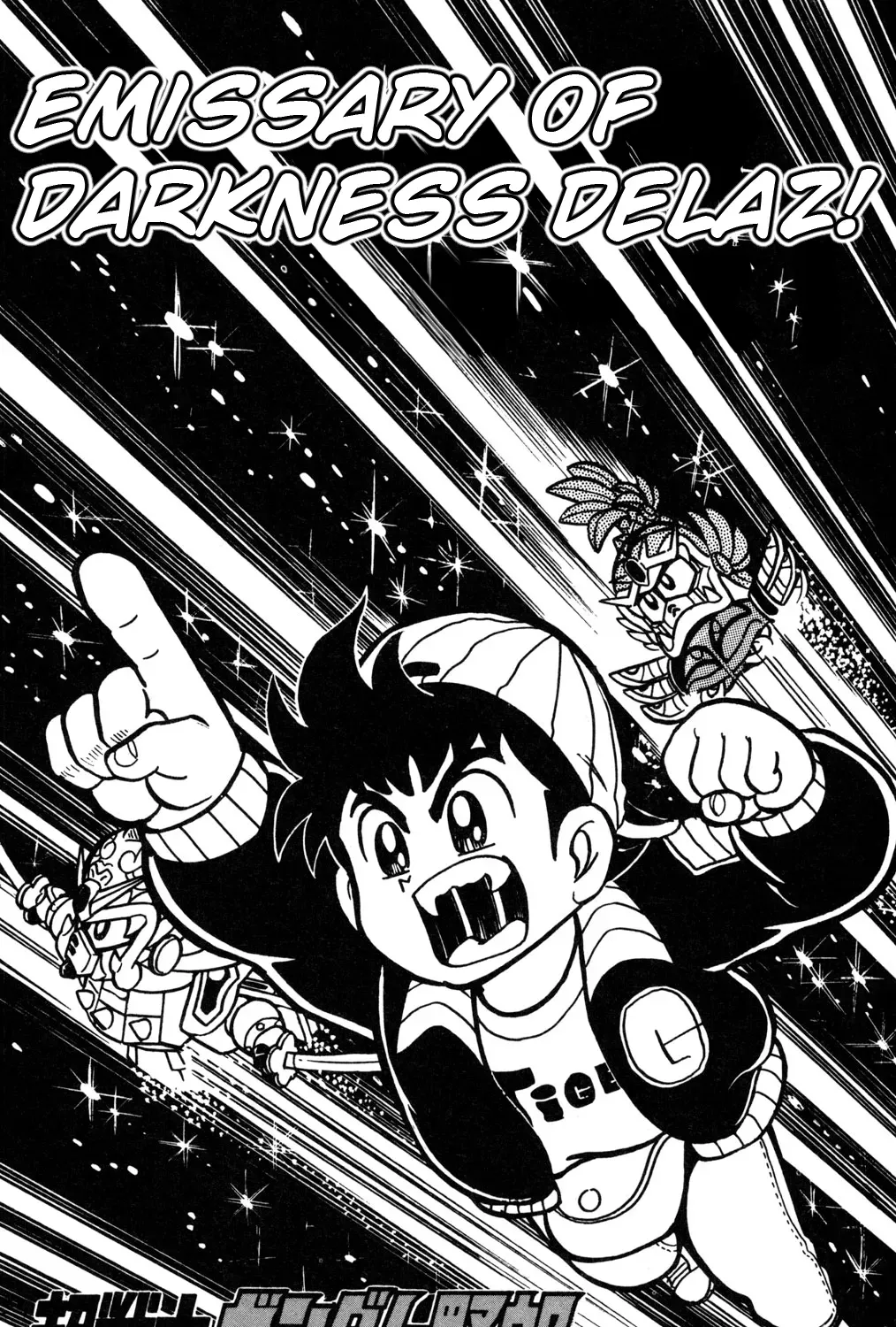 Hyper Warrior Gundam Boy Chapter 36 page 1 - 
