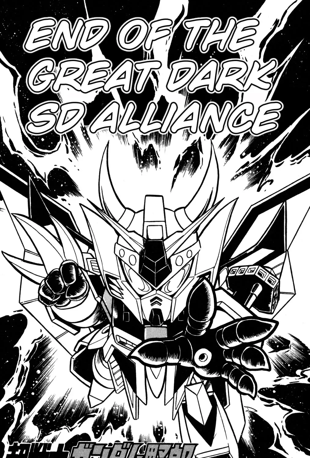 Hyper Warrior Gundam Boy Chapter 37 page 1 - 