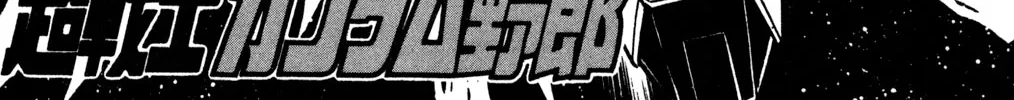 Hyper Warrior Gundam Boy Chapter 37 page 2 - 