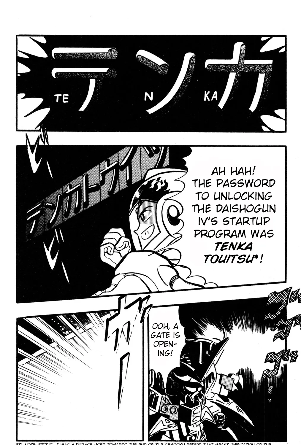 Hyper Warrior Gundam Boy Chapter 37 page 31 - 