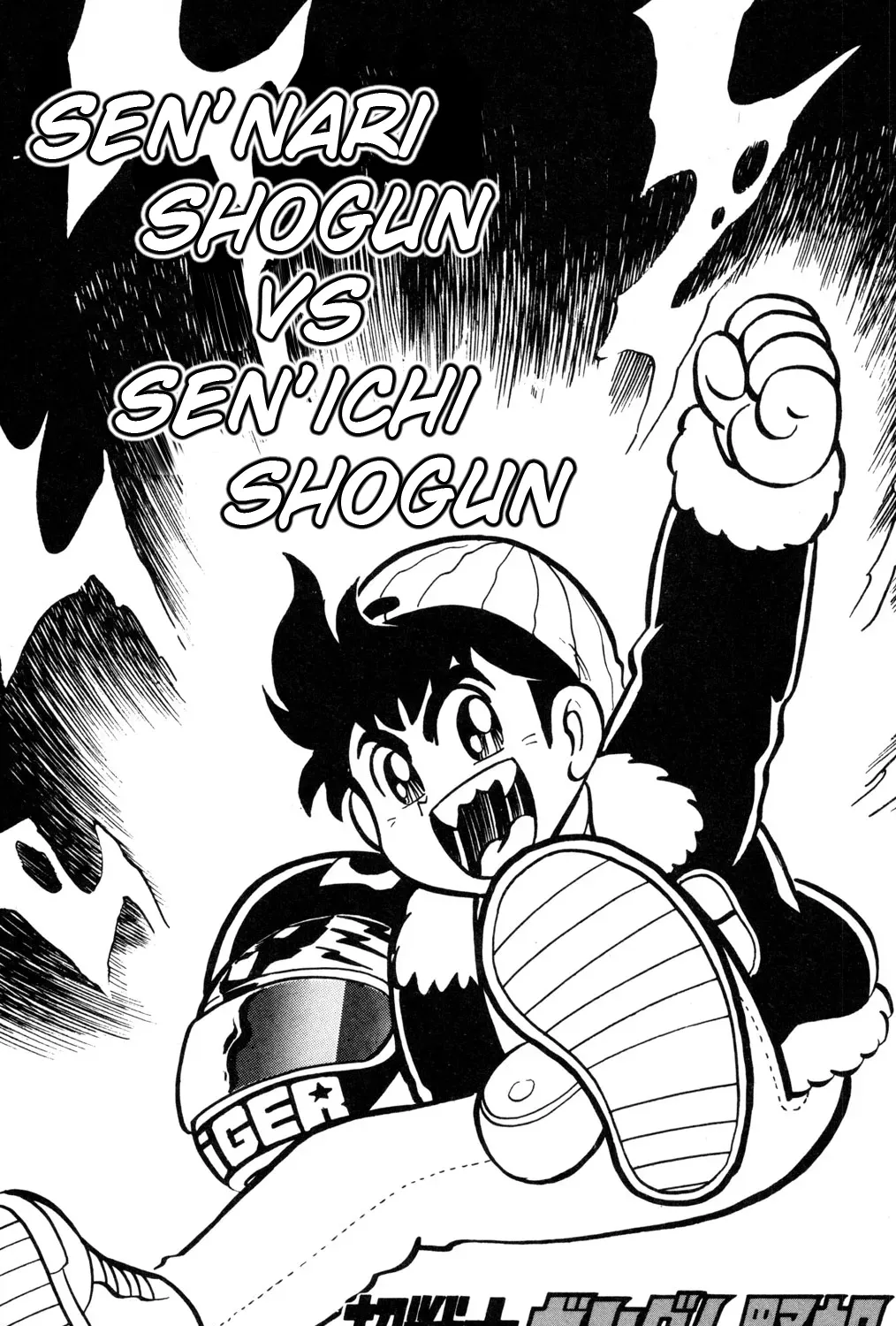Hyper Warrior Gundam Boy Chapter 39 page 1 - 
