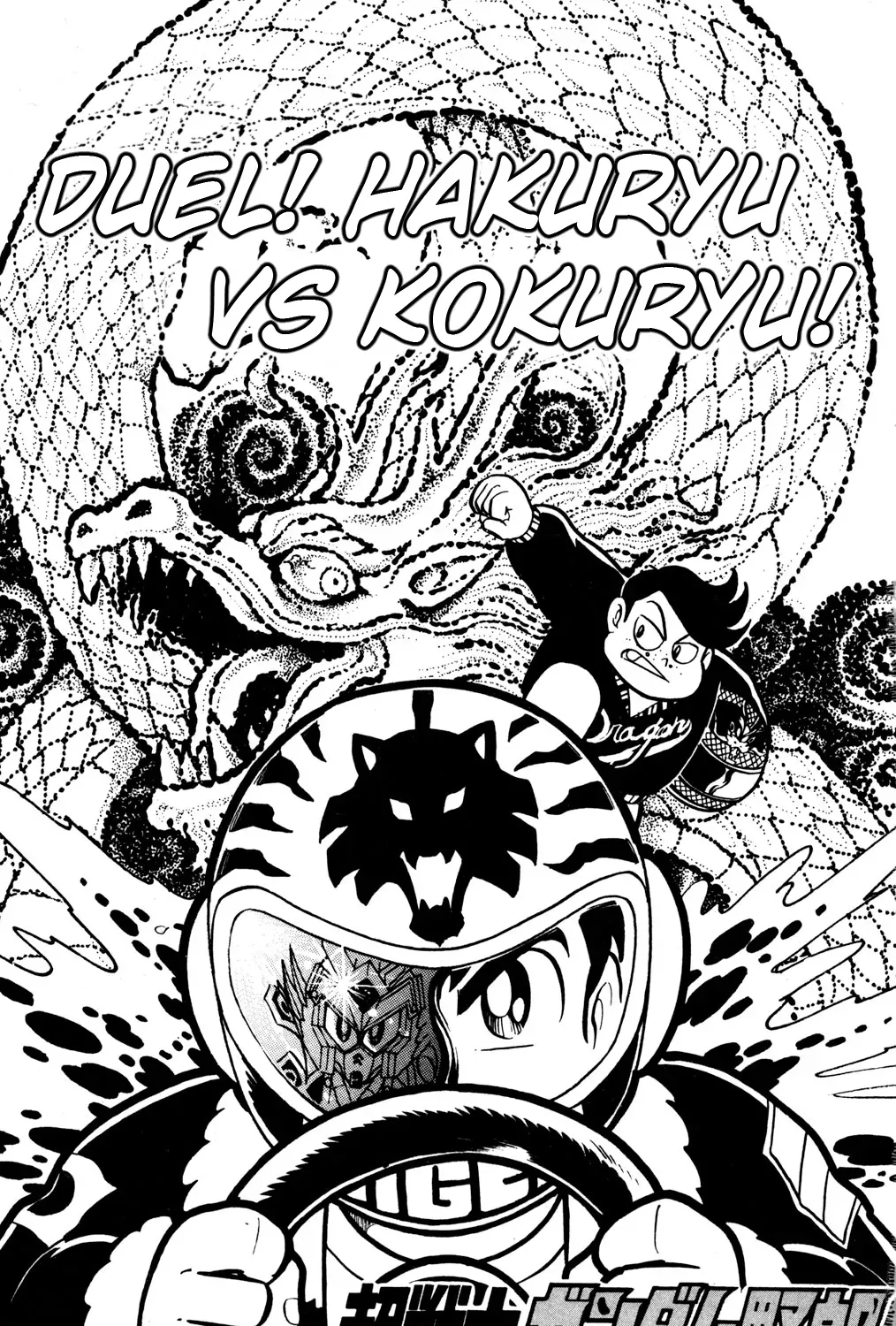 Hyper Warrior Gundam Boy Chapter 40 page 7 - 