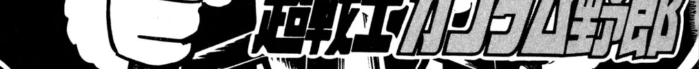 Hyper Warrior Gundam Boy Chapter 40 page 8 - 