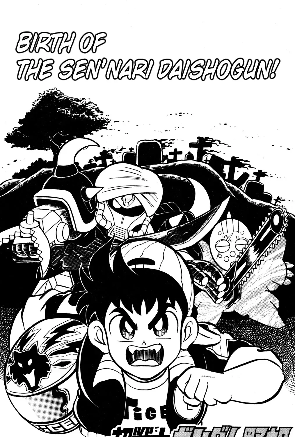 Hyper Warrior Gundam Boy Chapter 41 page 1 - 