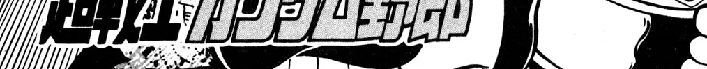 Hyper Warrior Gundam Boy Chapter 42 page 2 - 