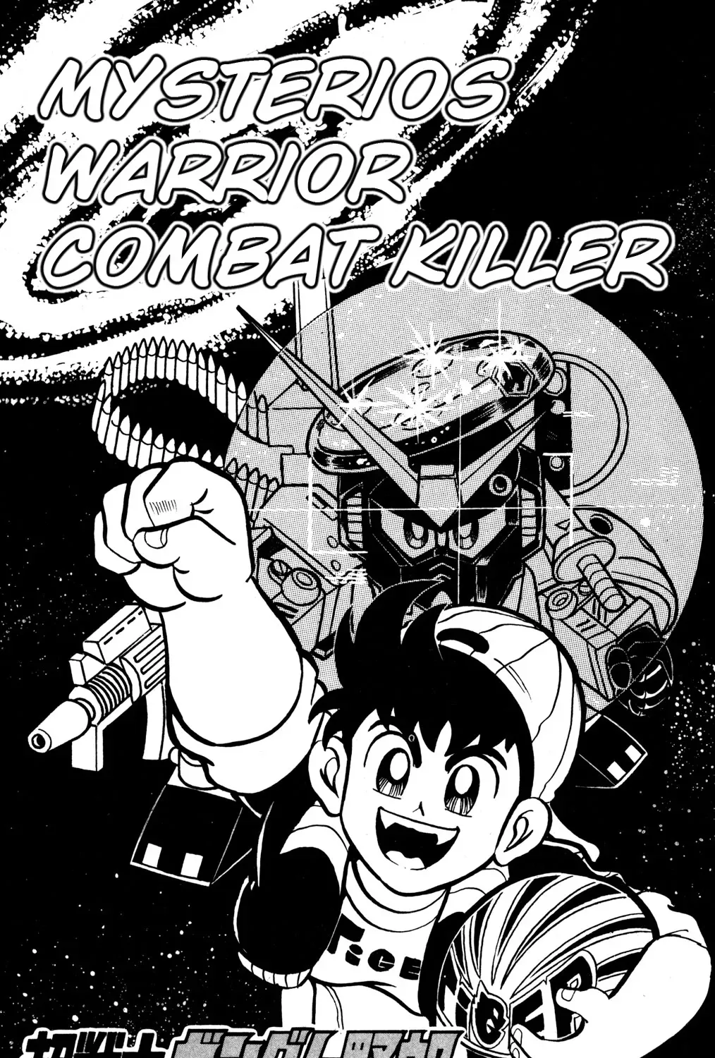 Hyper Warrior Gundam Boy Chapter 43 page 1 - 