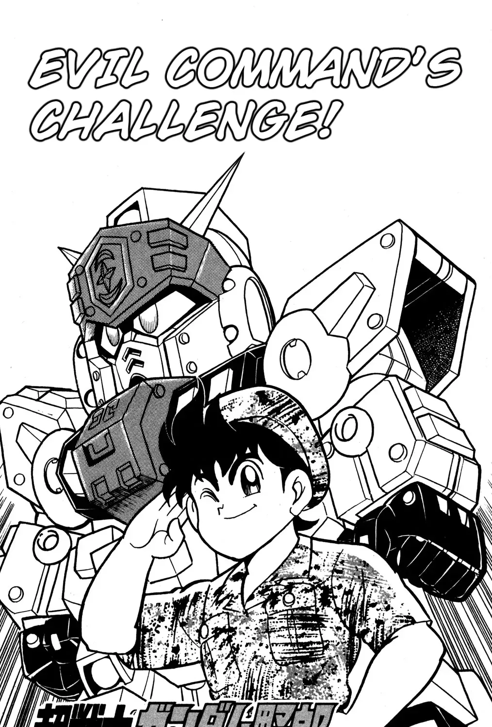 Hyper Warrior Gundam Boy Chapter 44 page 1 - 