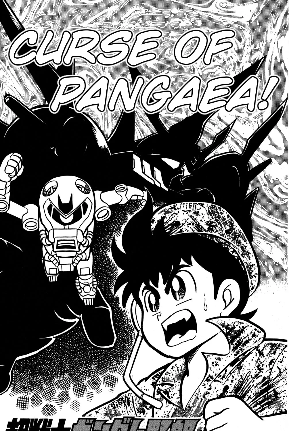 Hyper Warrior Gundam Boy Chapter 45 page 7 - 