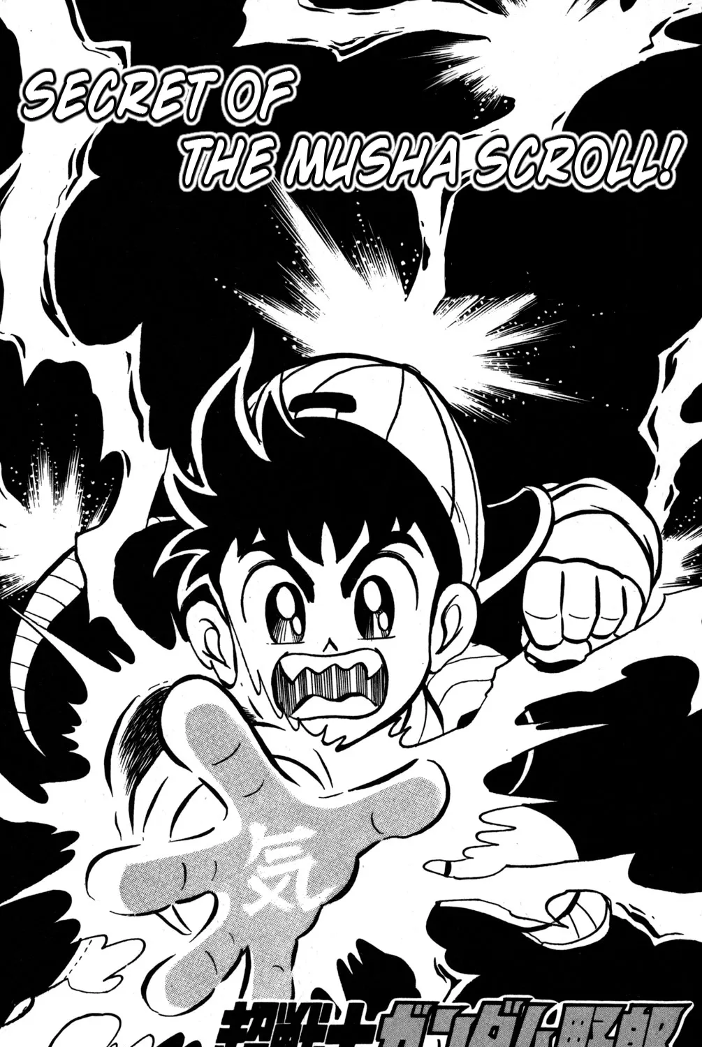Hyper Warrior Gundam Boy Chapter 47 page 3 - 