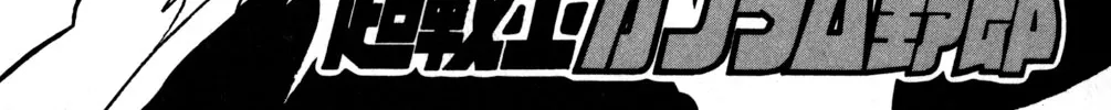 Hyper Warrior Gundam Boy Chapter 47 page 4 - 