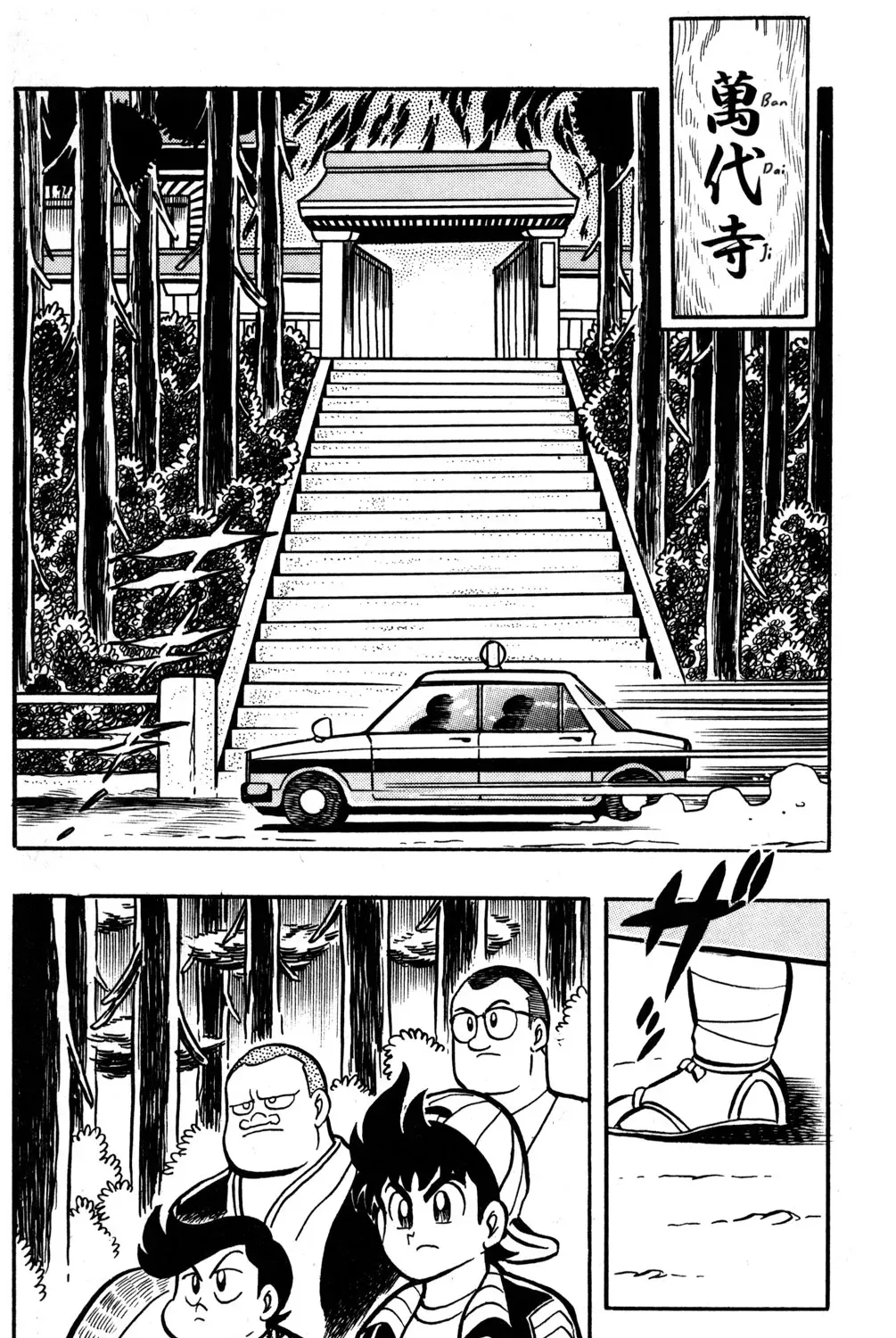 Hyper Warrior Gundam Boy Chapter 47 page 5 - 