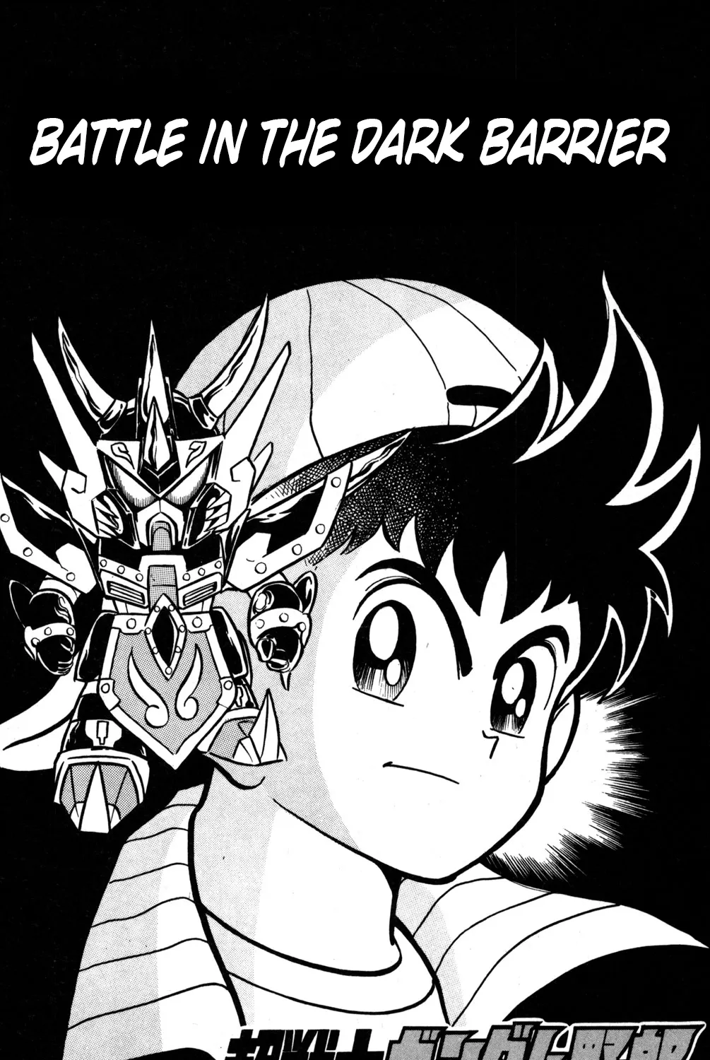 Hyper Warrior Gundam Boy Chapter 48 page 1 - 