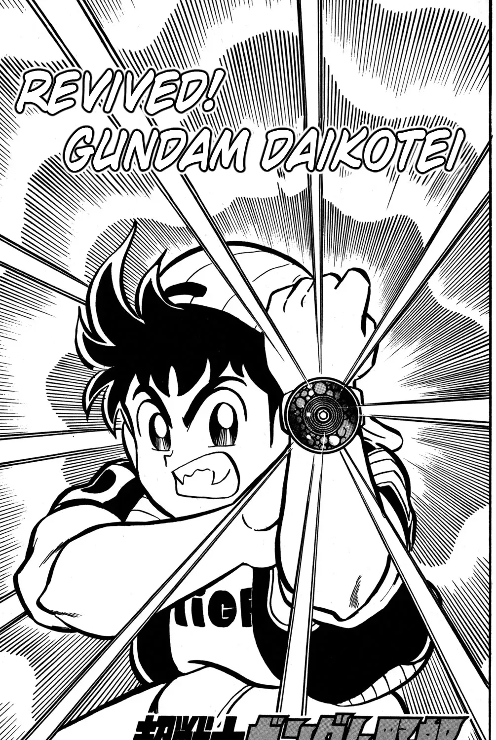 Hyper Warrior Gundam Boy Chapter 49 page 1 - 