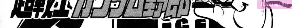 Hyper Warrior Gundam Boy Chapter 5 page 2 - 