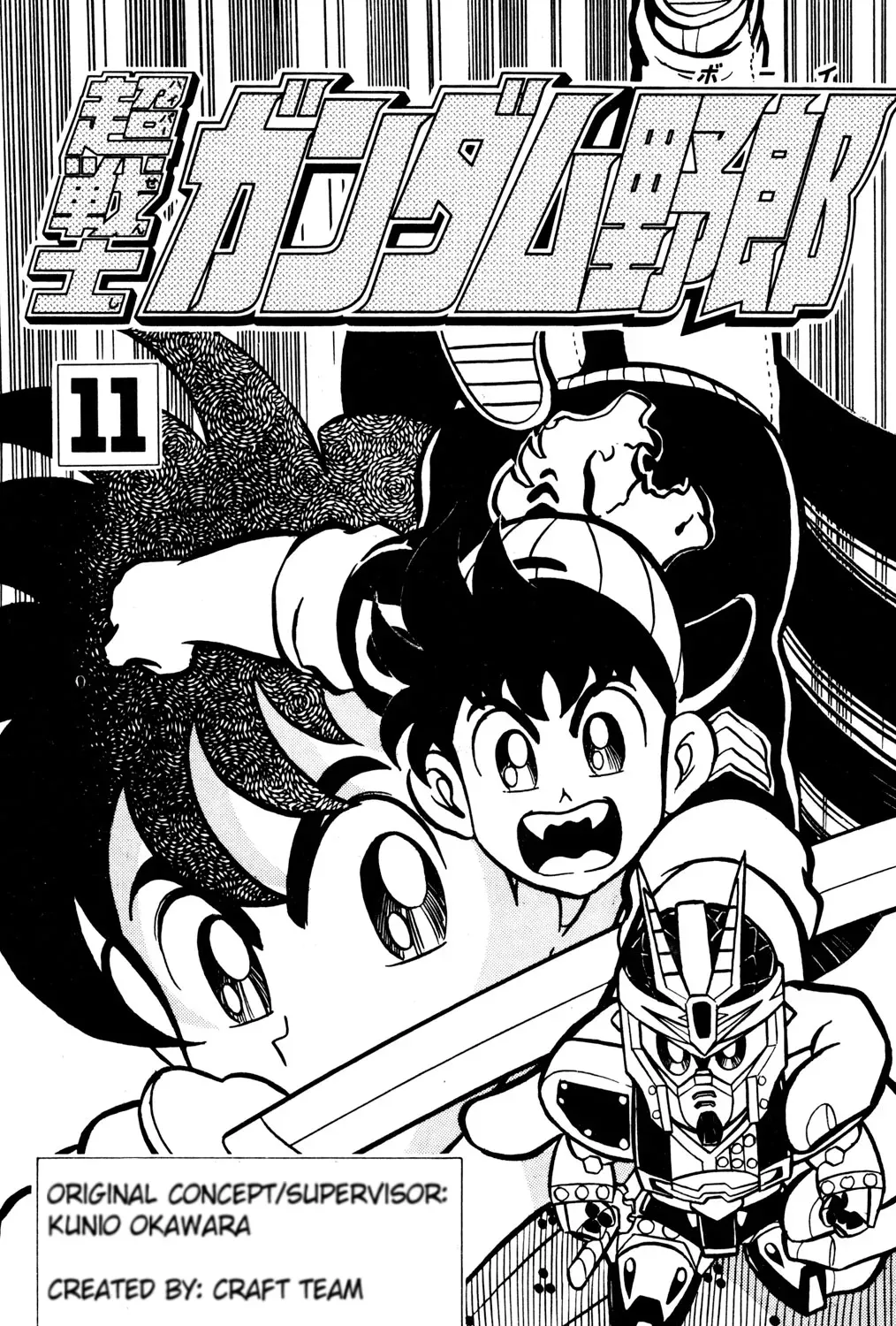 Hyper Warrior Gundam Boy Chapter 50 page 3 - 