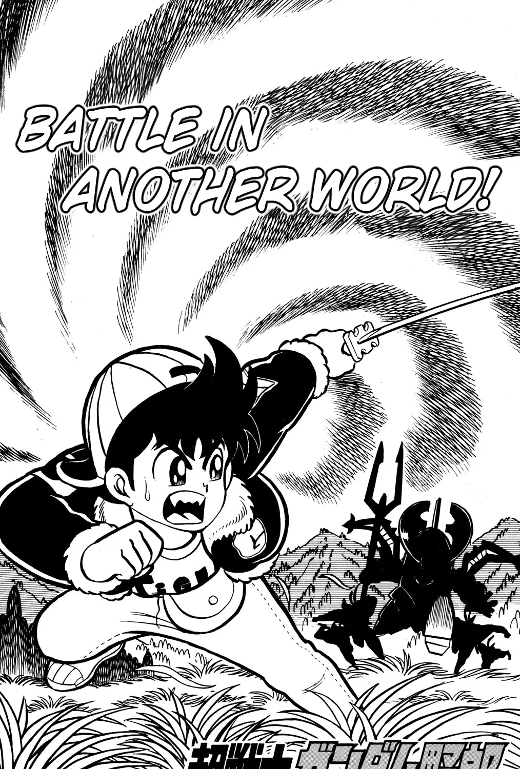 Hyper Warrior Gundam Boy Chapter 50 page 7 - 