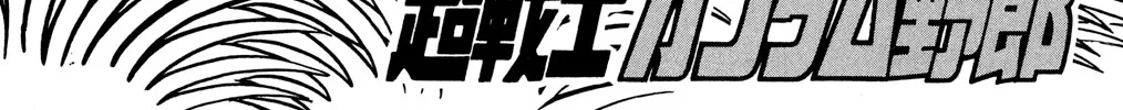 Hyper Warrior Gundam Boy Chapter 50 page 8 - 
