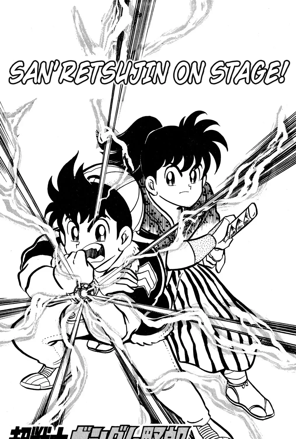 Hyper Warrior Gundam Boy Chapter 51 page 3 - 