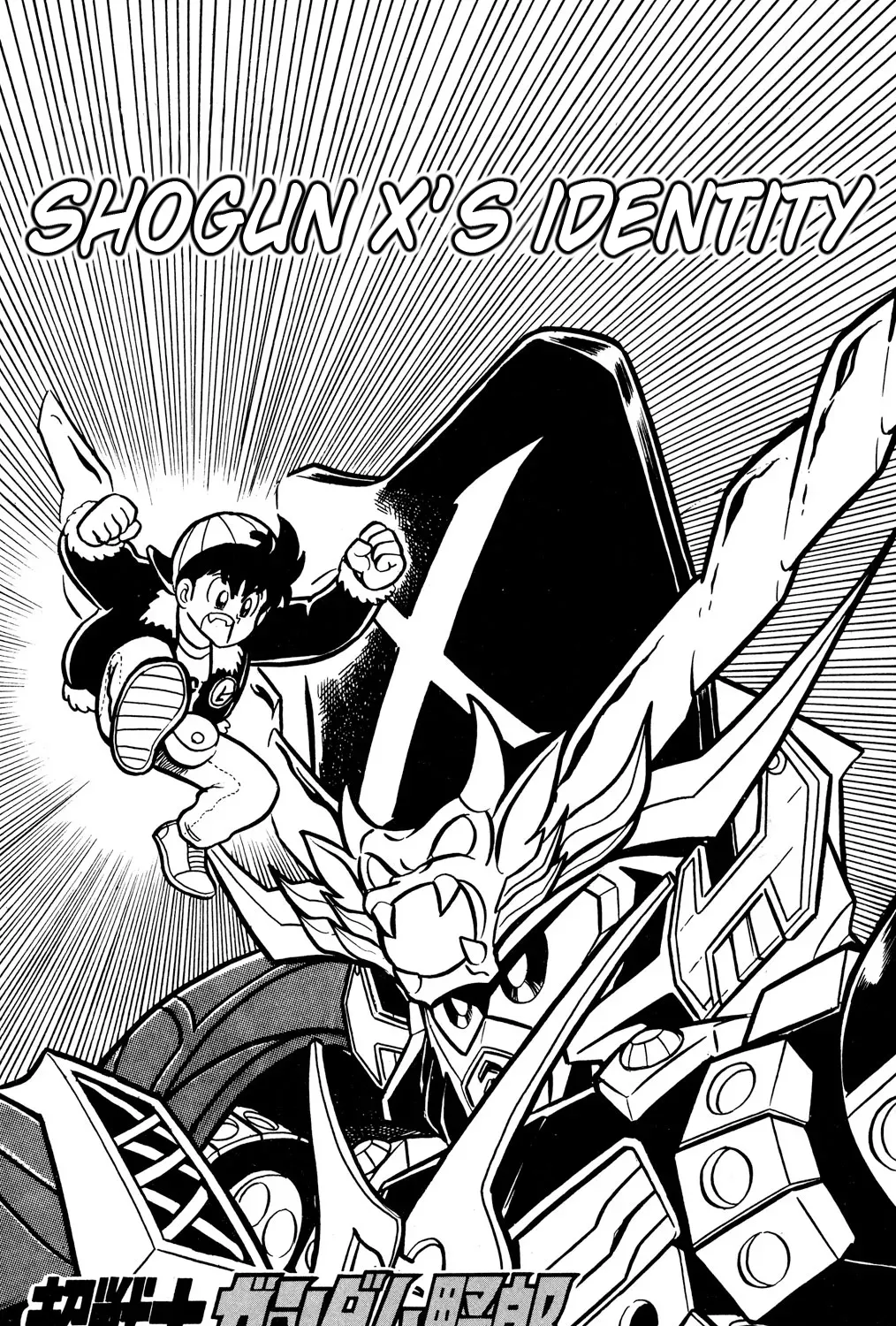 Hyper Warrior Gundam Boy Chapter 52 page 1 - 