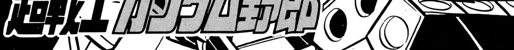 Hyper Warrior Gundam Boy Chapter 52 page 2 - 