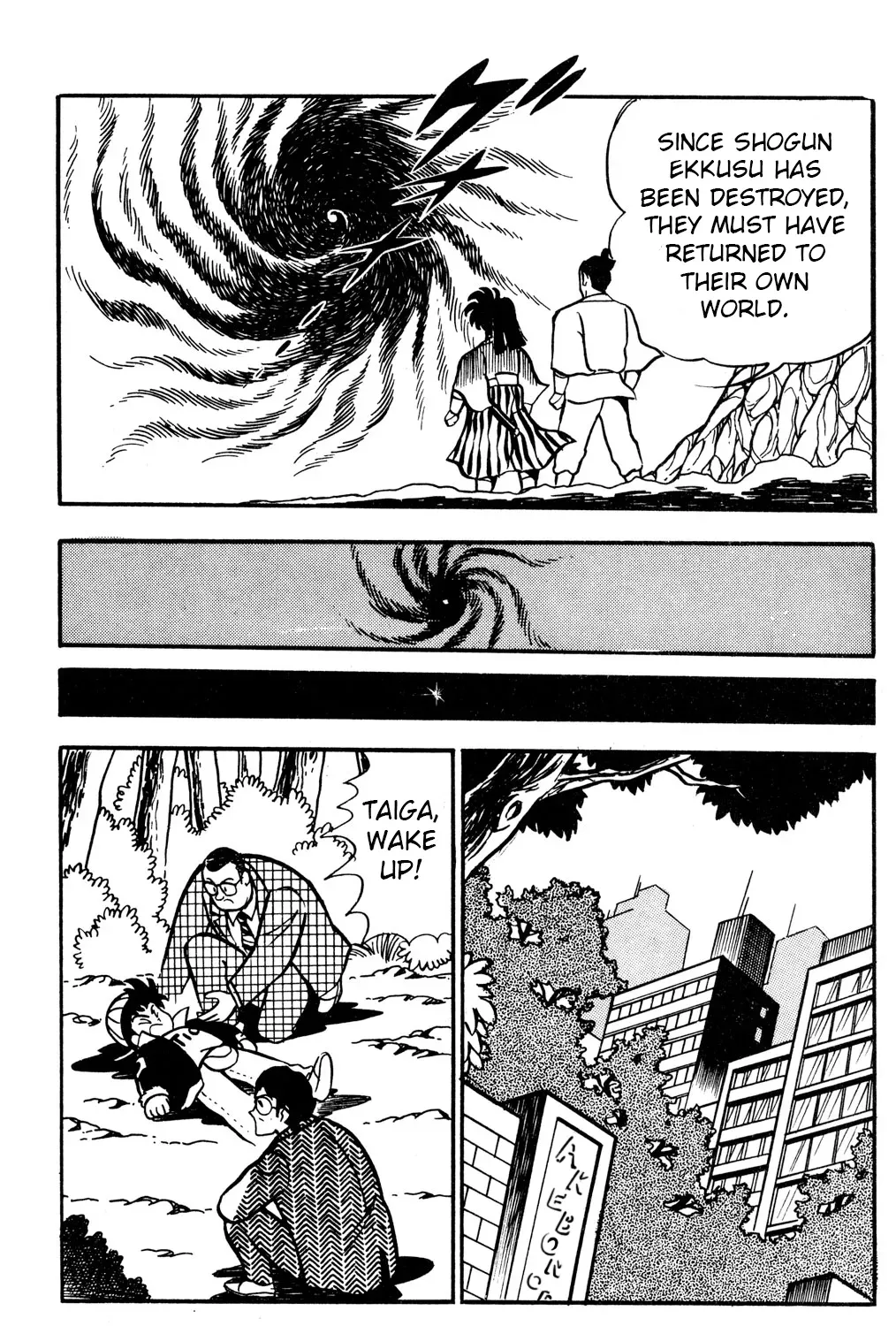 Hyper Warrior Gundam Boy Chapter 52 page 67 - 