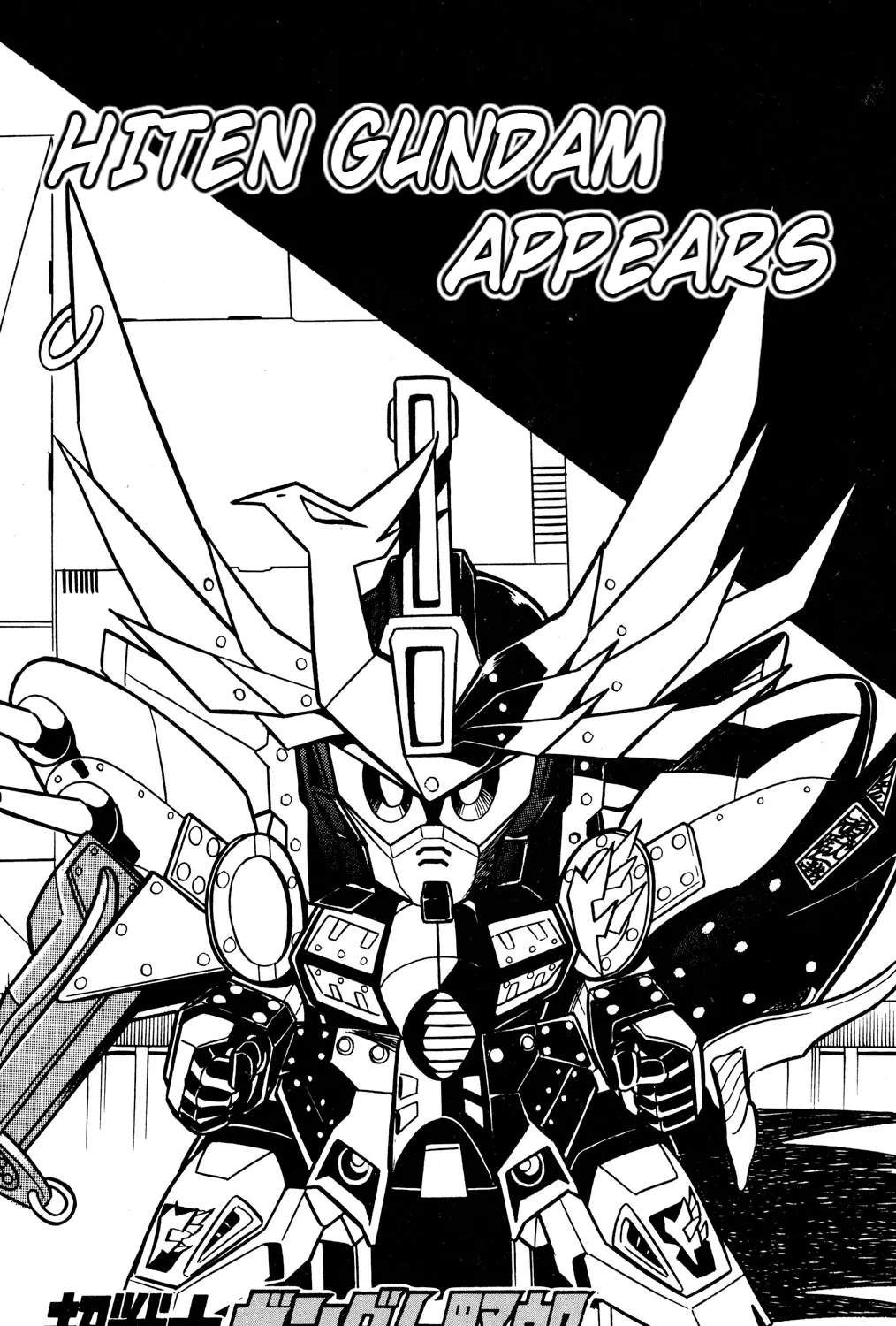 Hyper Warrior Gundam Boy Chapter 53 page 1 - 