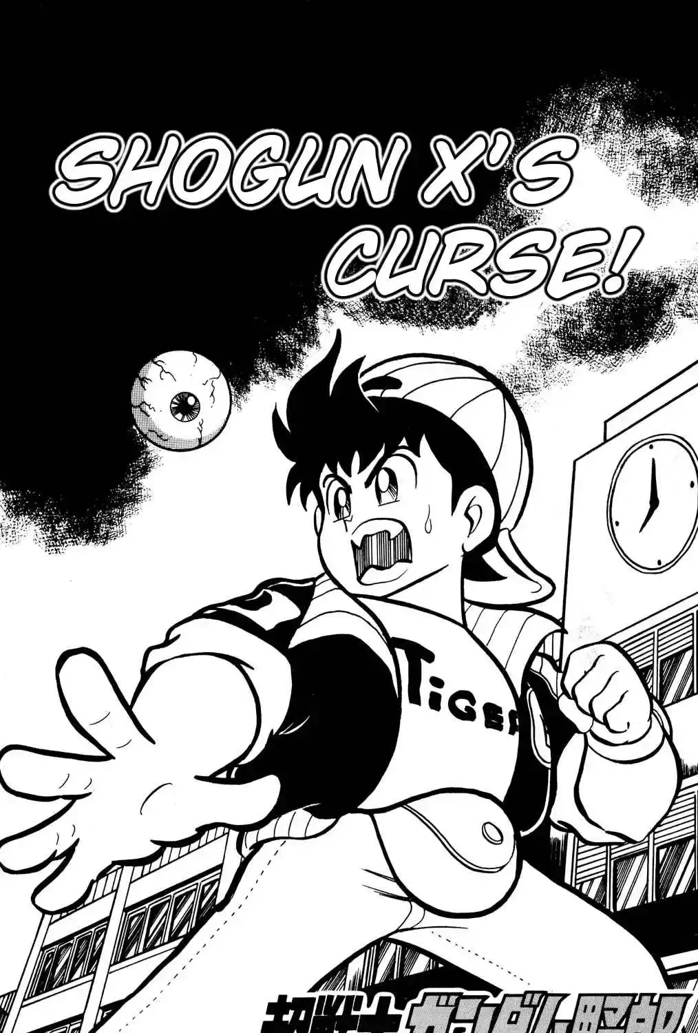 Hyper Warrior Gundam Boy Chapter 54 page 1 - 