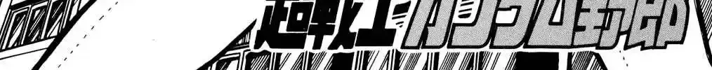Hyper Warrior Gundam Boy Chapter 54 page 2 - 