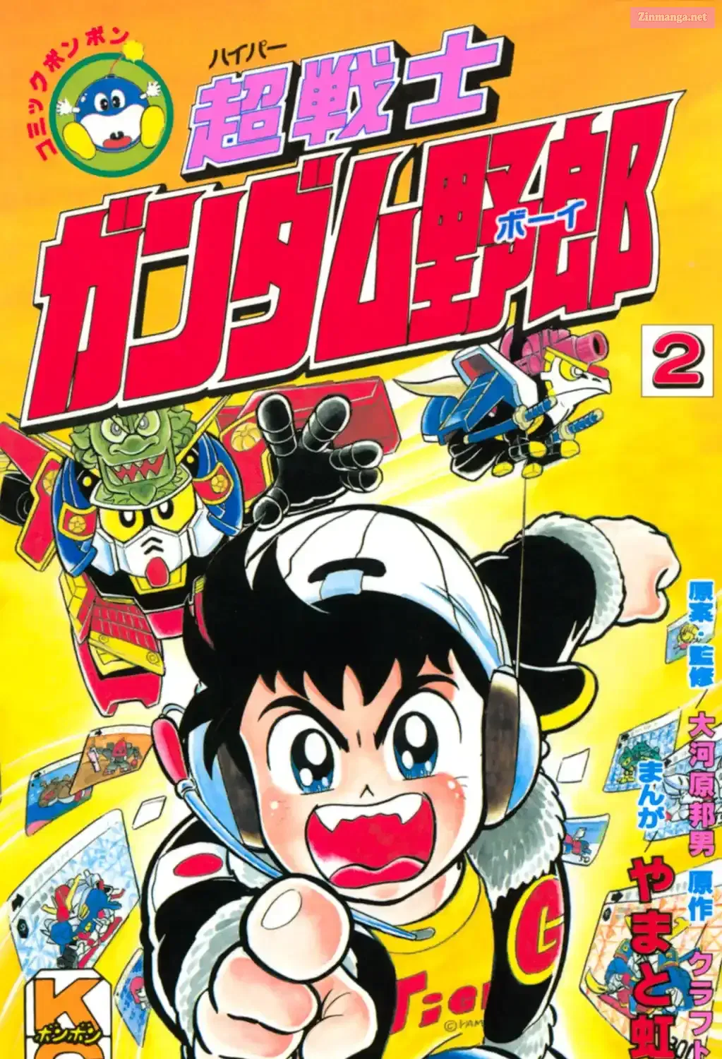 Hyper Warrior Gundam Boy Chapter 6 page 1 - 