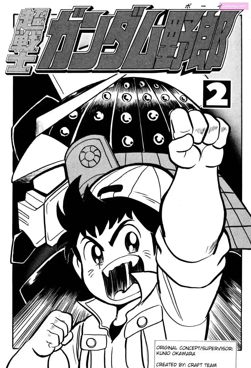 Hyper Warrior Gundam Boy Chapter 6 page 3 - 