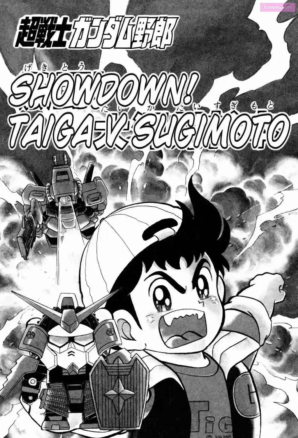 Hyper Warrior Gundam Boy Chapter 6 page 8 - 