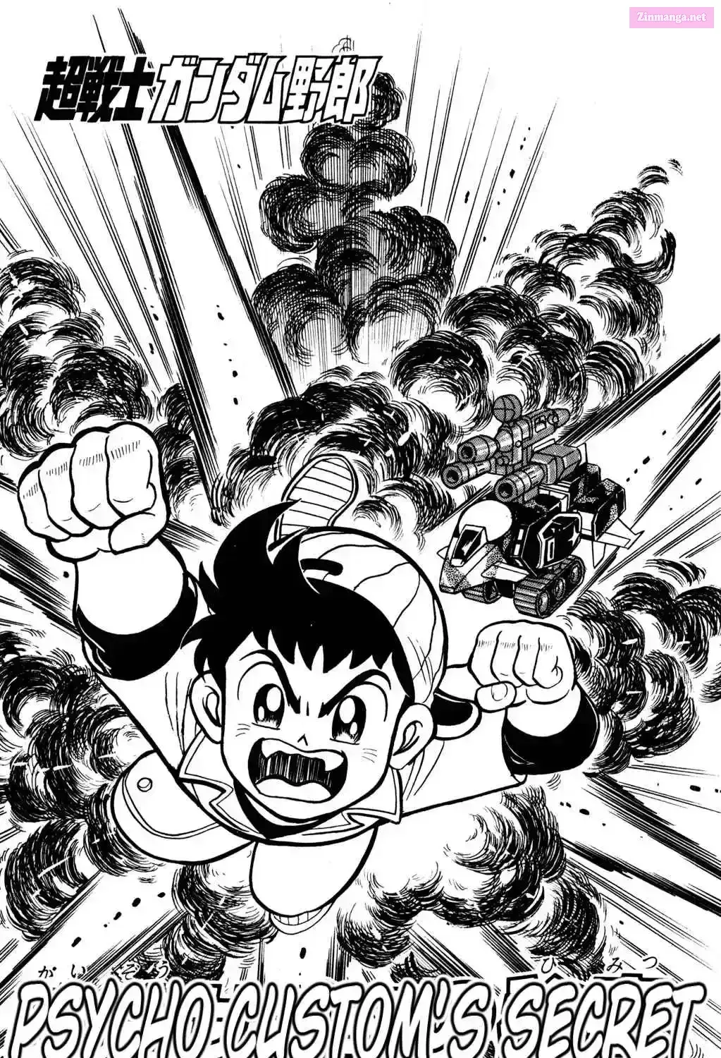 Hyper Warrior Gundam Boy Chapter 9 page 1 - 