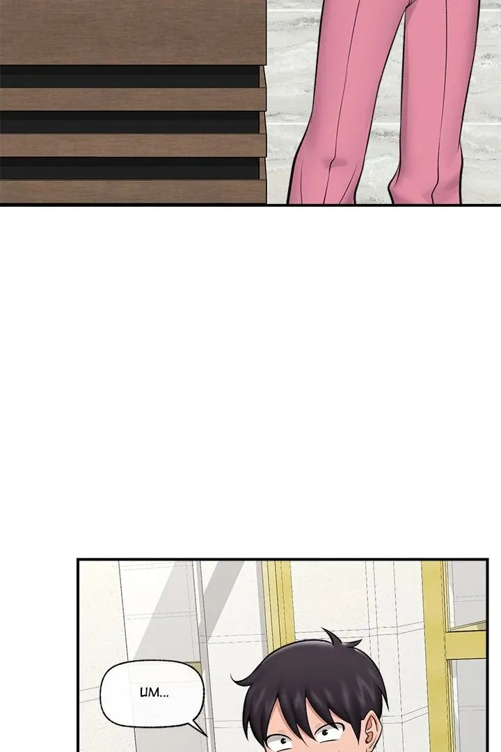 Hypnotist Security Guard Chapter 27 page 48 - 