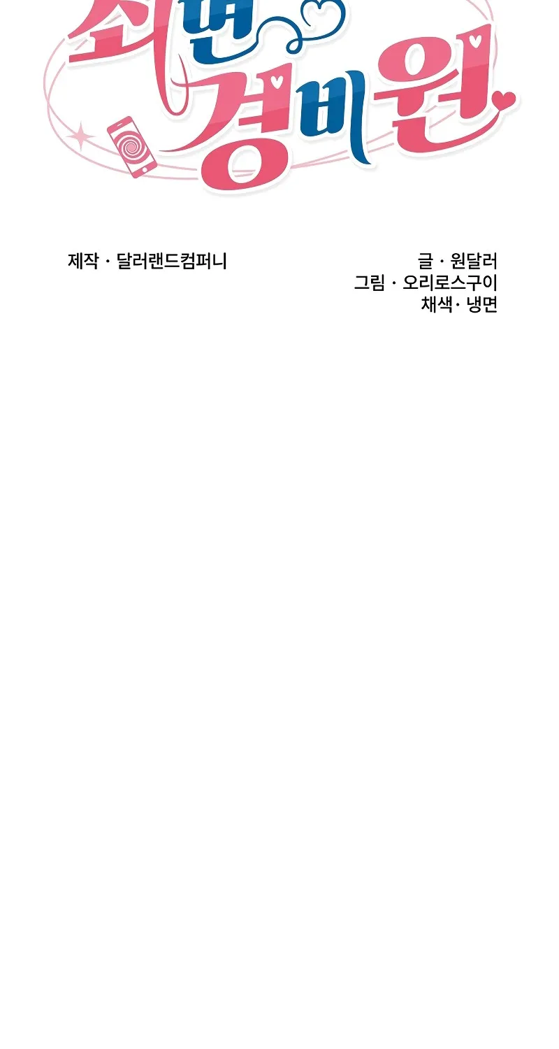 Hypnotist Security Guard Chapter 65 page 2 - 
