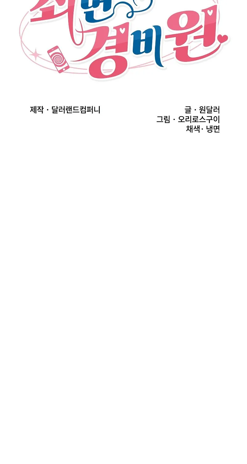 Hypnotist Security Guard Chapter 66 page 26 - 