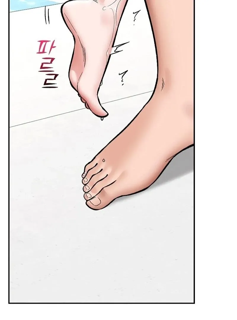 Hypnotist Security Guard Chapter 68 page 109 - 