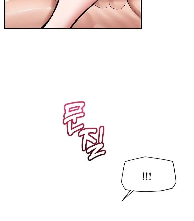 Hypnotist Security Guard Chapter 68 page 56 - 