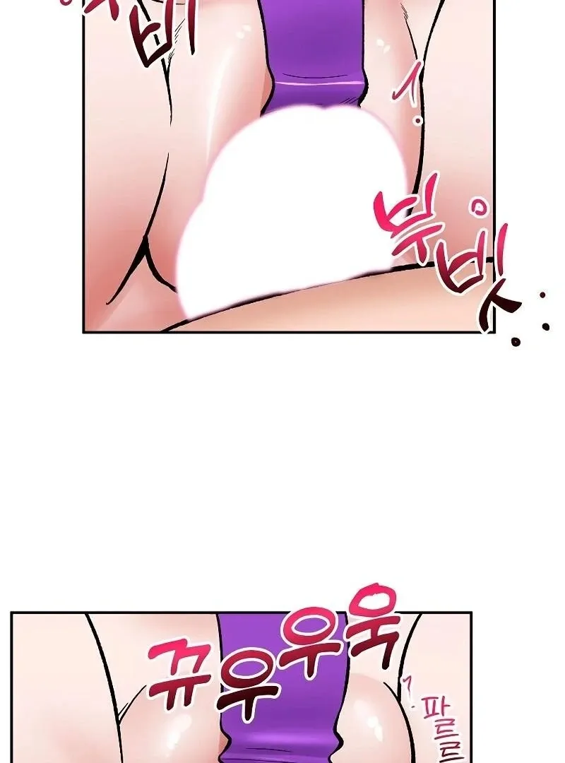 Hypnotist Security Guard Chapter 68 page 62 - 