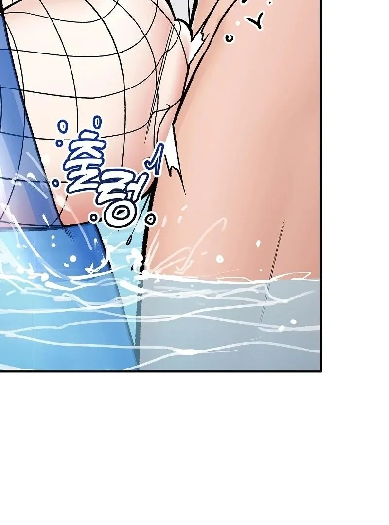 Hypnotist Security Guard Chapter 69 page 46 - 